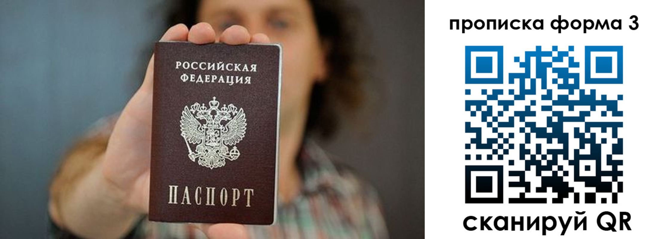 прописка для кредита в Боровске