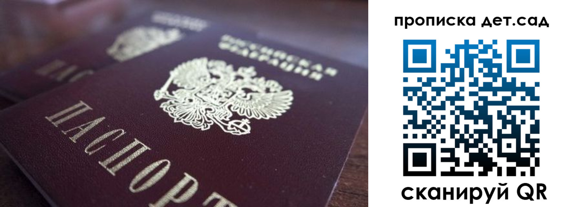 прописка для работы в Боровске
