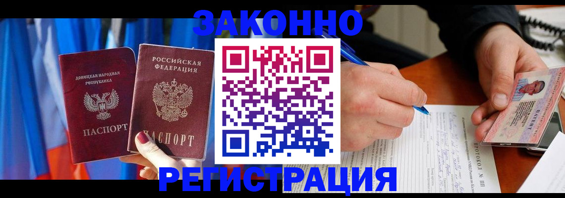 прописка штамп в Боровске