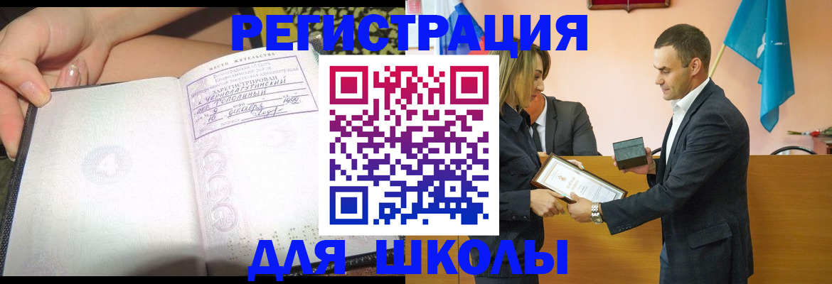 временная регистрация в Боровске