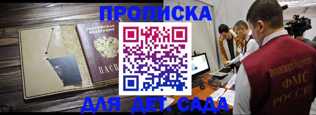 временная регистрация в квартире в Боровске